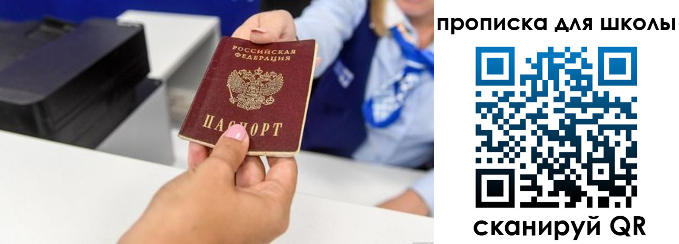 временная регистрация законно в Ливны