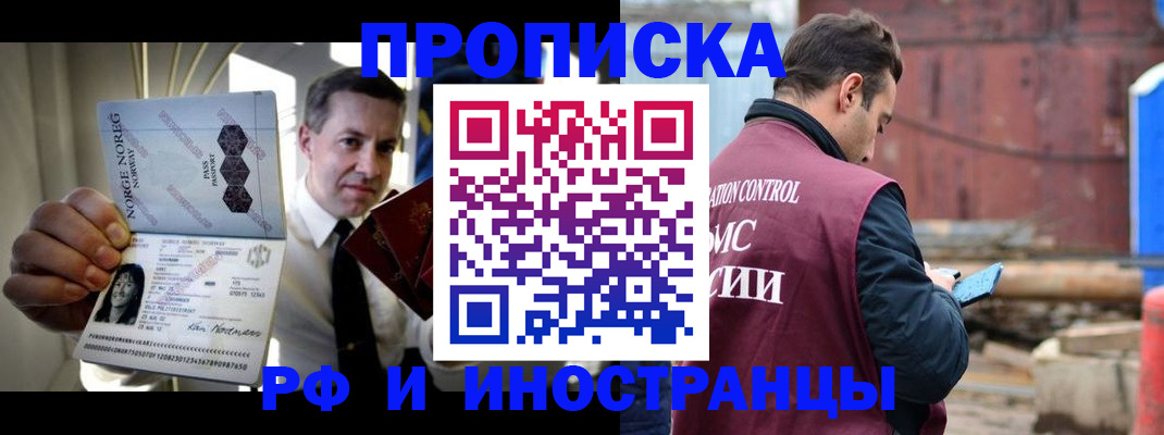 временная регистрация для всех в Ливны