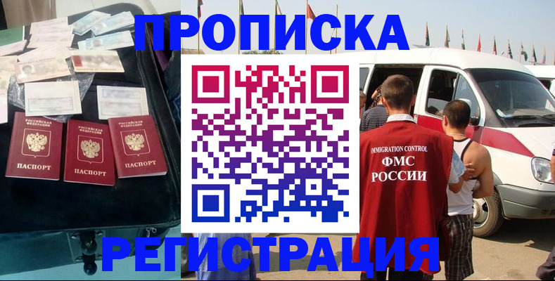 временная регистрация гарантия в Ливны