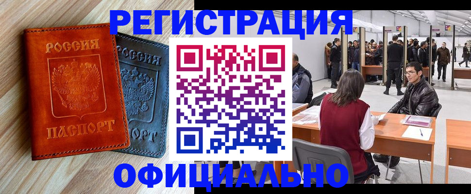 временная регистрация гарантия в Ливны