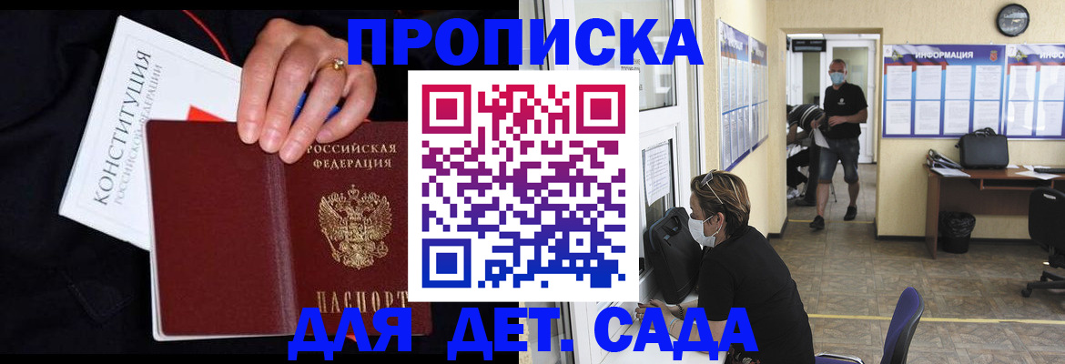 временная регистрация 2025 в Ливны